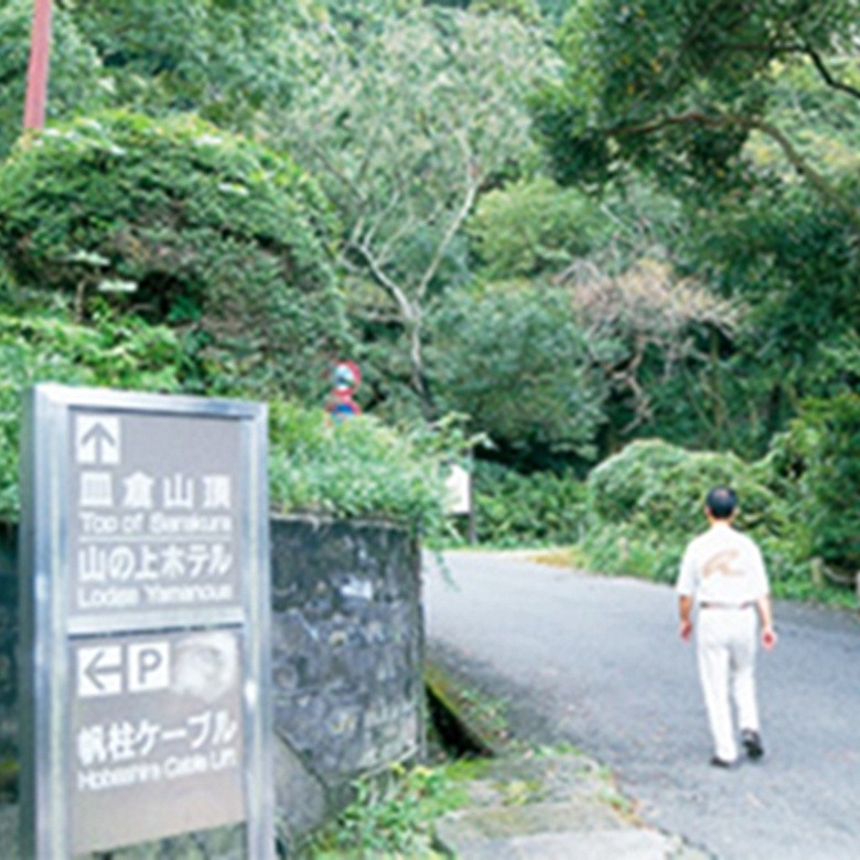 帆柱自然公園